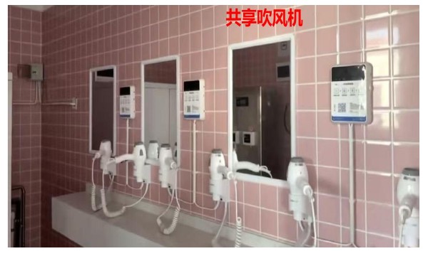 宿舍楼公共吹风机